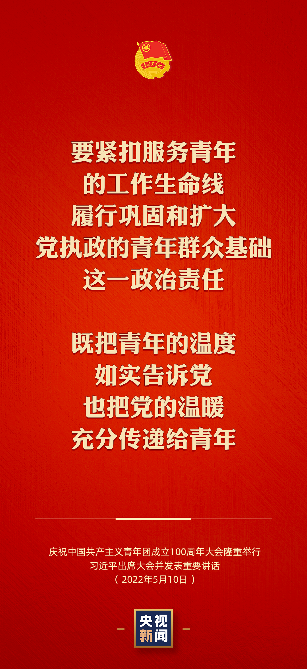 有责任有担当，青春才会闪光，西石大师生这样说......