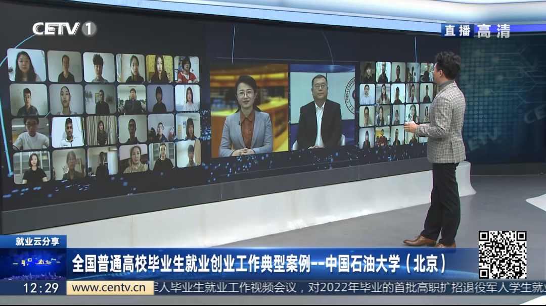 全媒体直播！教育台聚焦中石大的这件事！