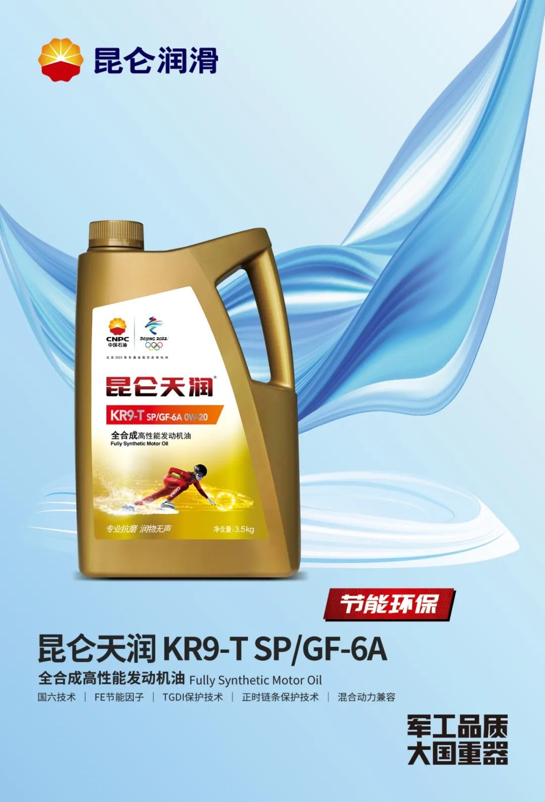 省油的真相，原来是……