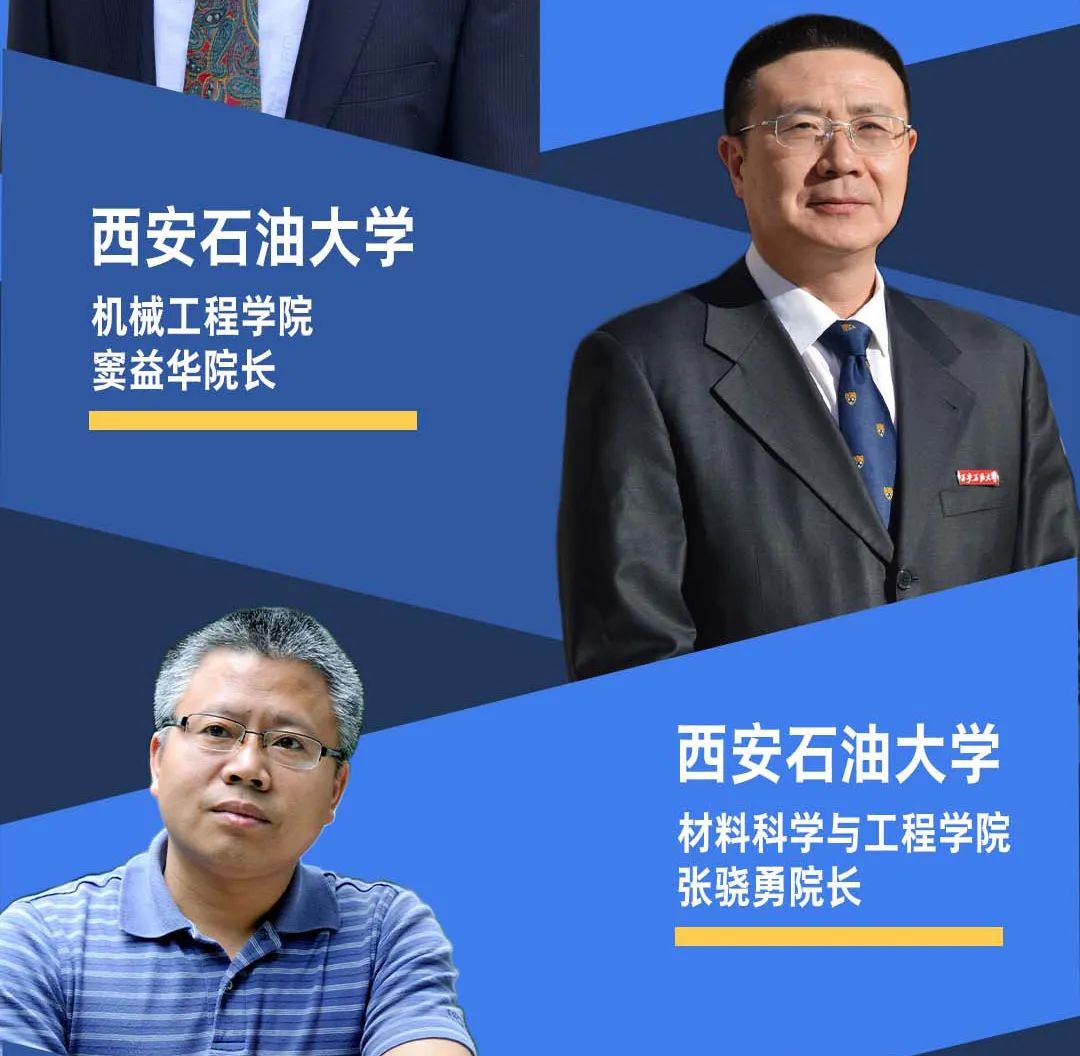 超强阵容！西石大“招生云课堂 ·院长公开课”直播来袭，精彩不容错过！