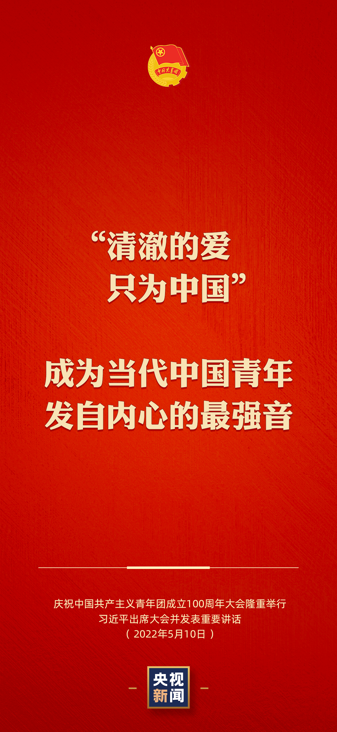 有责任有担当，青春才会闪光，西石大师生这样说......