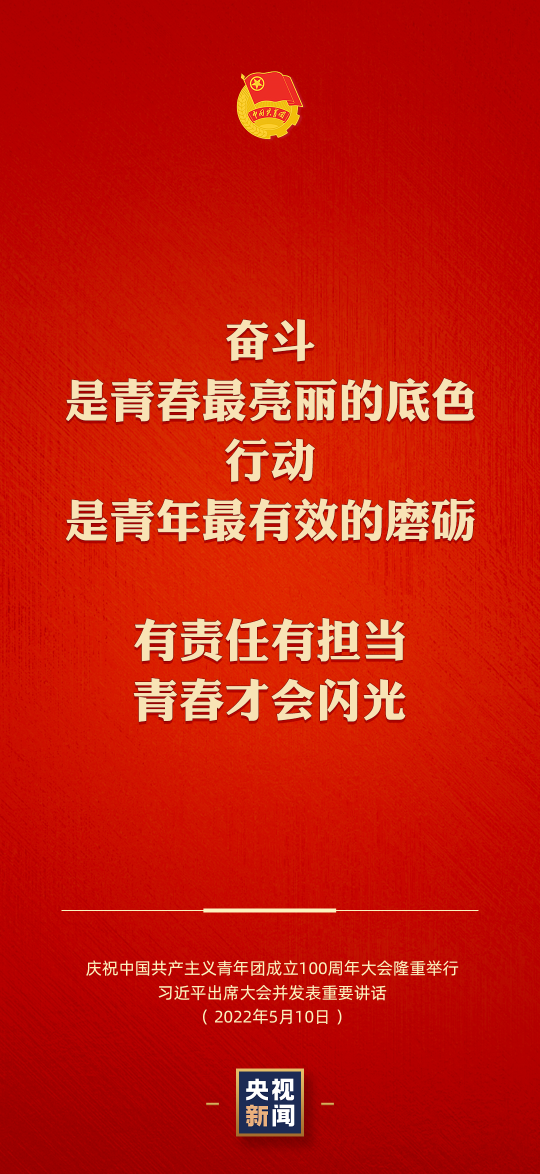 有责任有担当，青春才会闪光，西石大师生这样说......