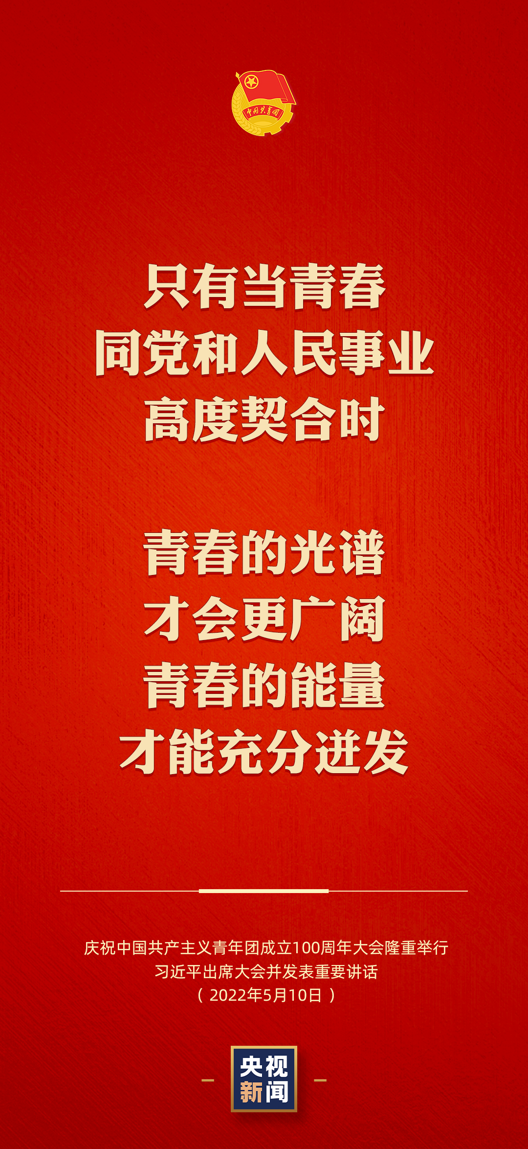 有责任有担当，青春才会闪光，西石大师生这样说......