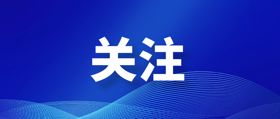 全媒体直播！教育台聚焦中石大的这件事！