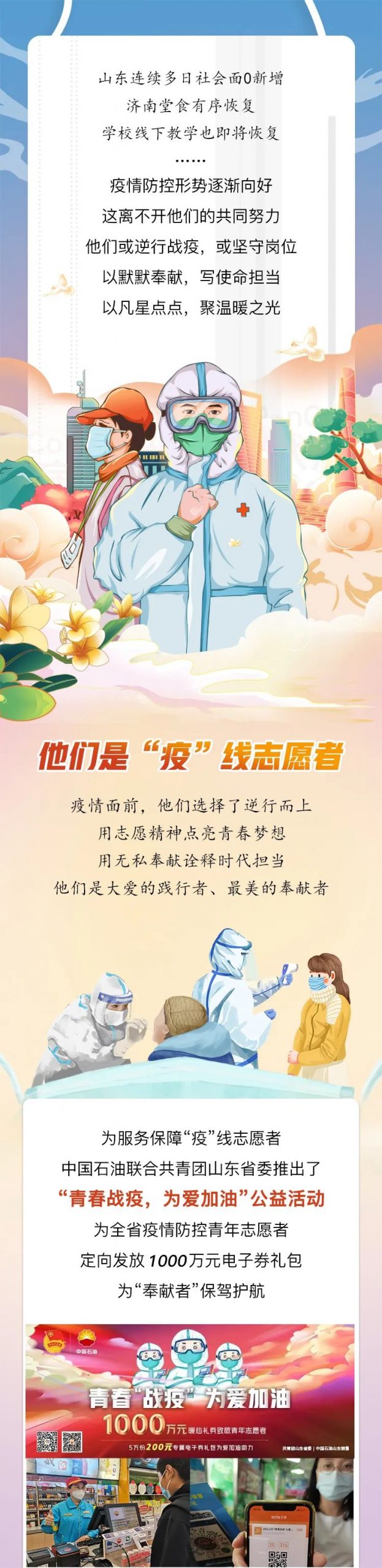 1000万元电子券发给他们