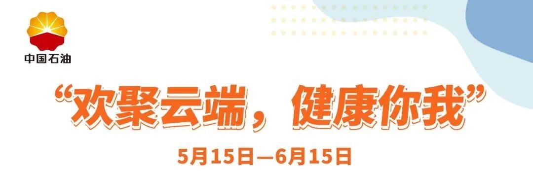 这份专属关爱送给海外员工