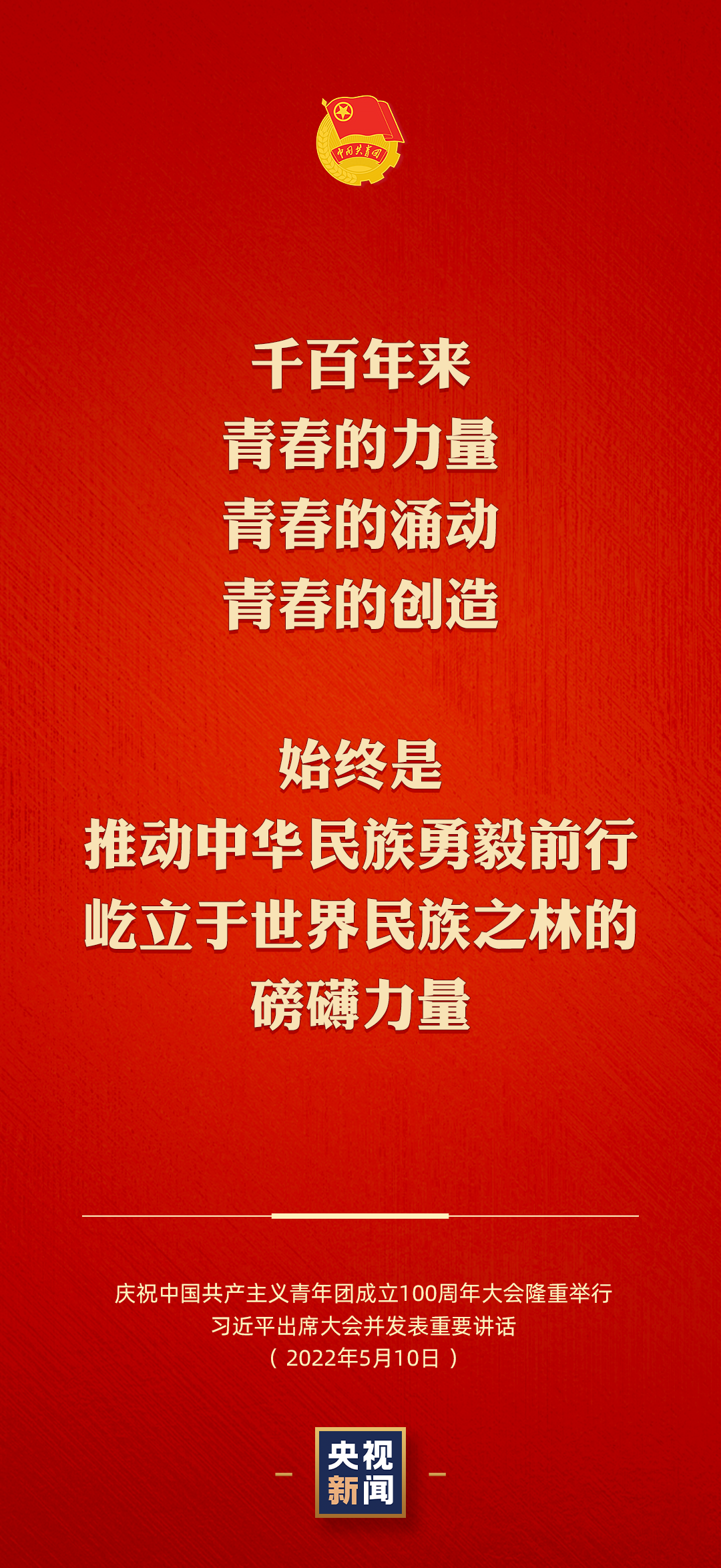 有责任有担当，青春才会闪光，西石大师生这样说......