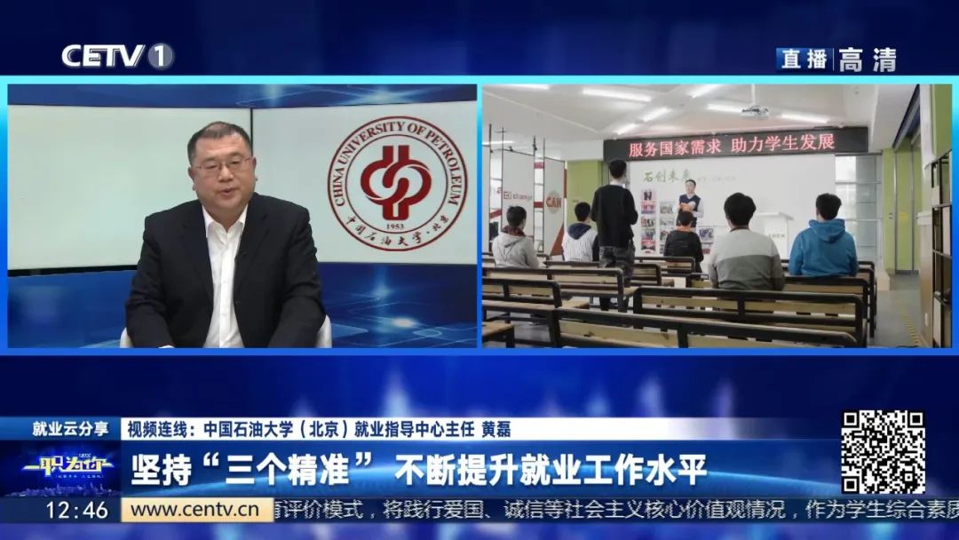 全媒体直播！教育台聚焦中石大的这件事！