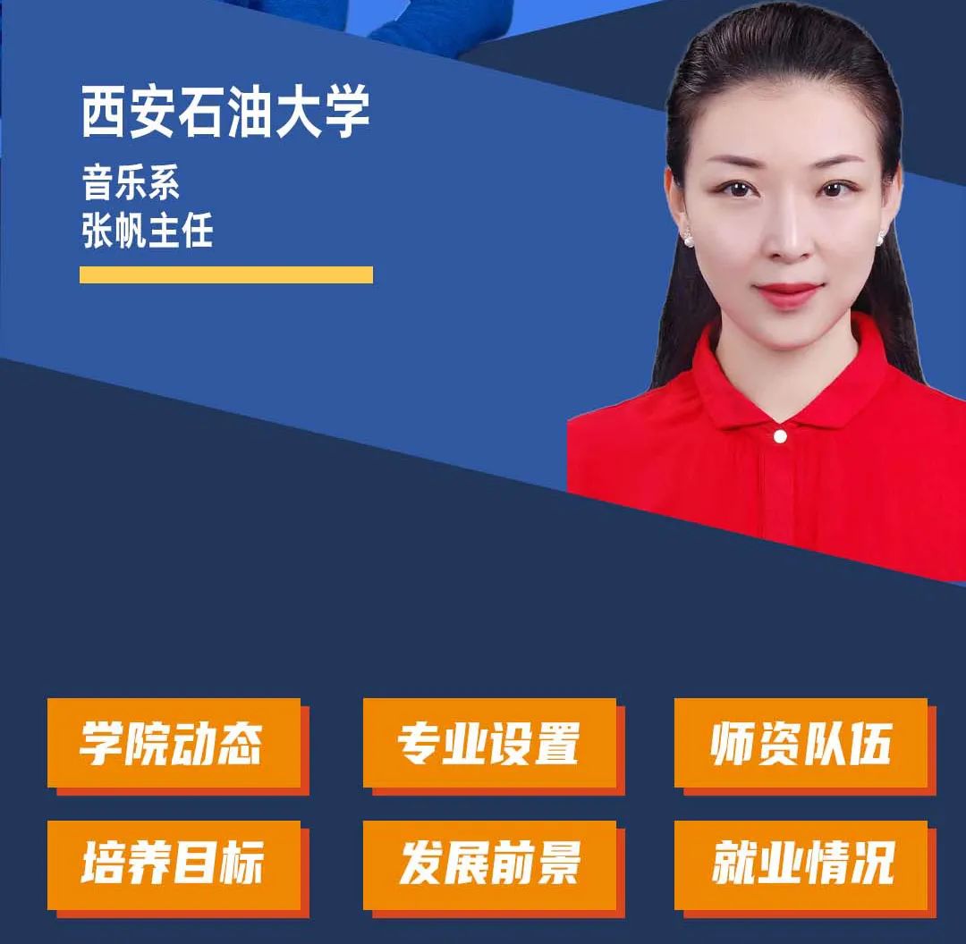 超强阵容！西石大“招生云课堂 ·院长公开课”直播来袭，精彩不容错过！