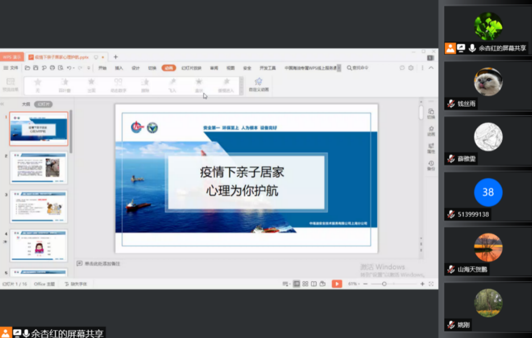 居家办公的“N+1”种姿势