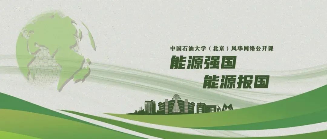 光荣！全国“最美职工”，有我们中石大人！