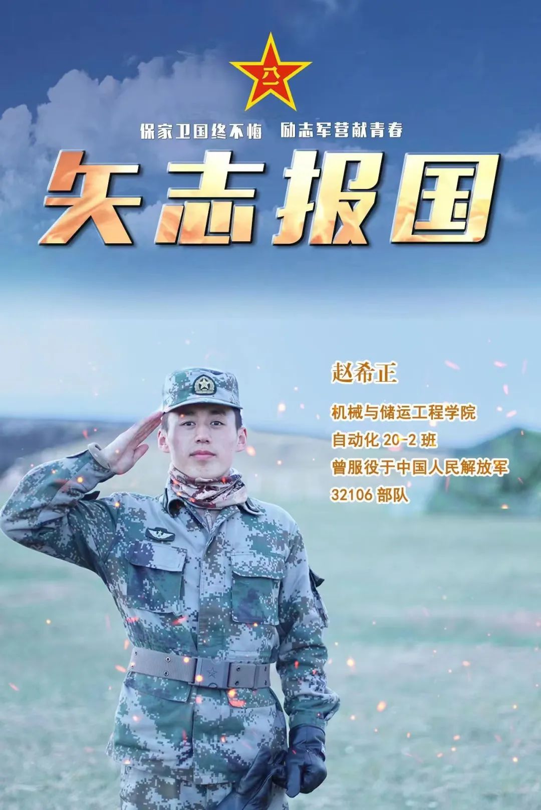 青春，热血！