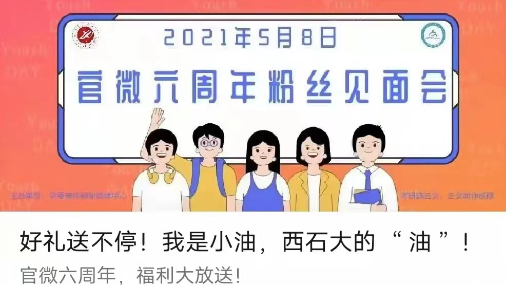 官微7周年 | 小油宠粉时刻，就现在！