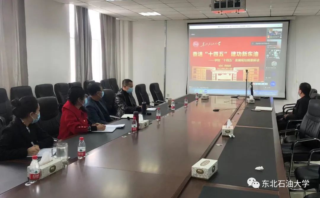 奋进“十四五” 建功新征程 蒋明虎作学校“十四五”发展规划纲要解读报告