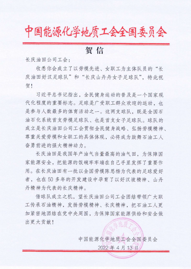 这才叫咱石油人自己的“全明星足球队”，了解一下？