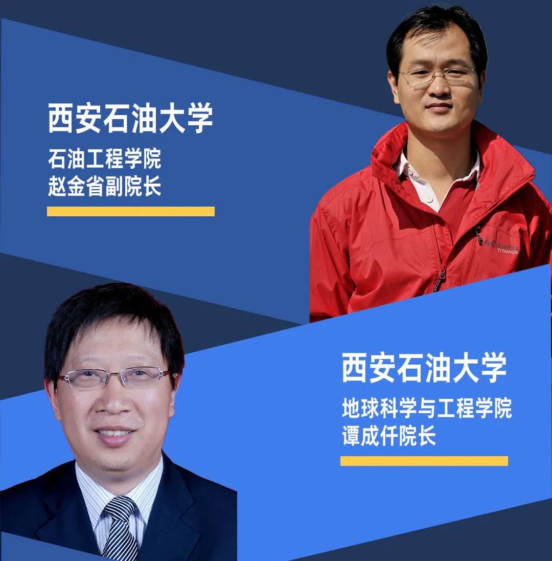 超强阵容！西石大“招生云课堂 ·院长公开课”直播来袭，精彩不容错过！