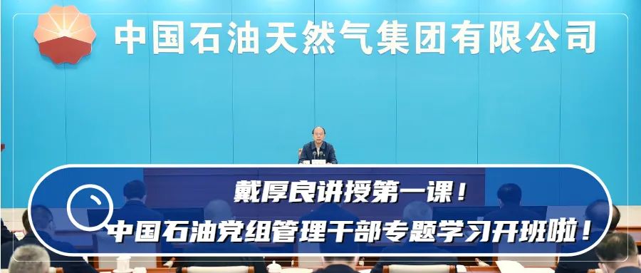 全覆盖、地毯式排查、曝光台……石油企业安全生产大检查实招上新！