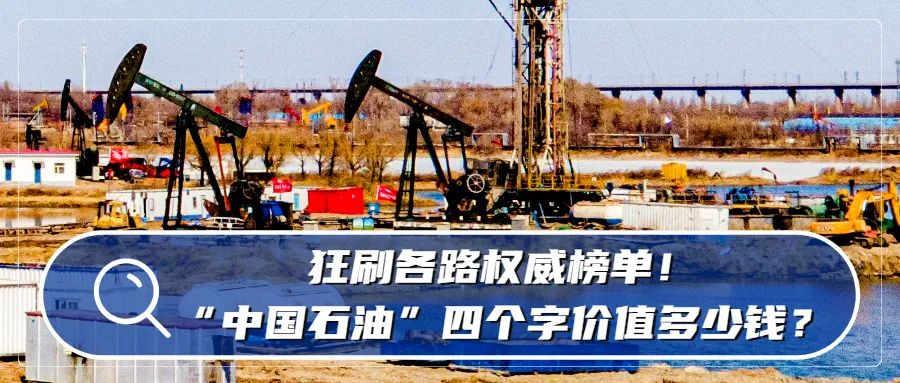 全覆盖、地毯式排查、曝光台……石油企业安全生产大检查实招上新！