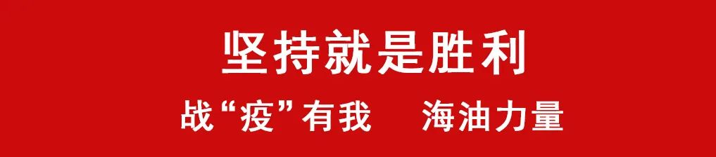 致中国海油京直地区广大共产党员的倡议书