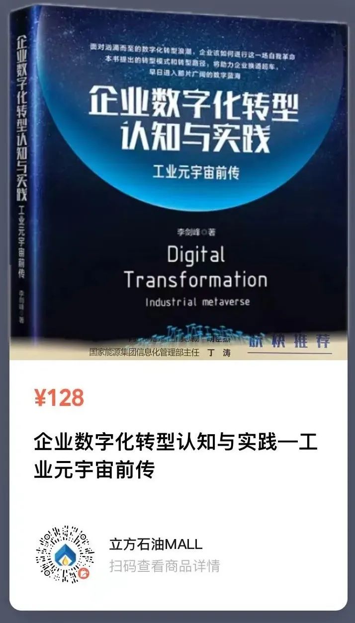 石油行业图书推荐！