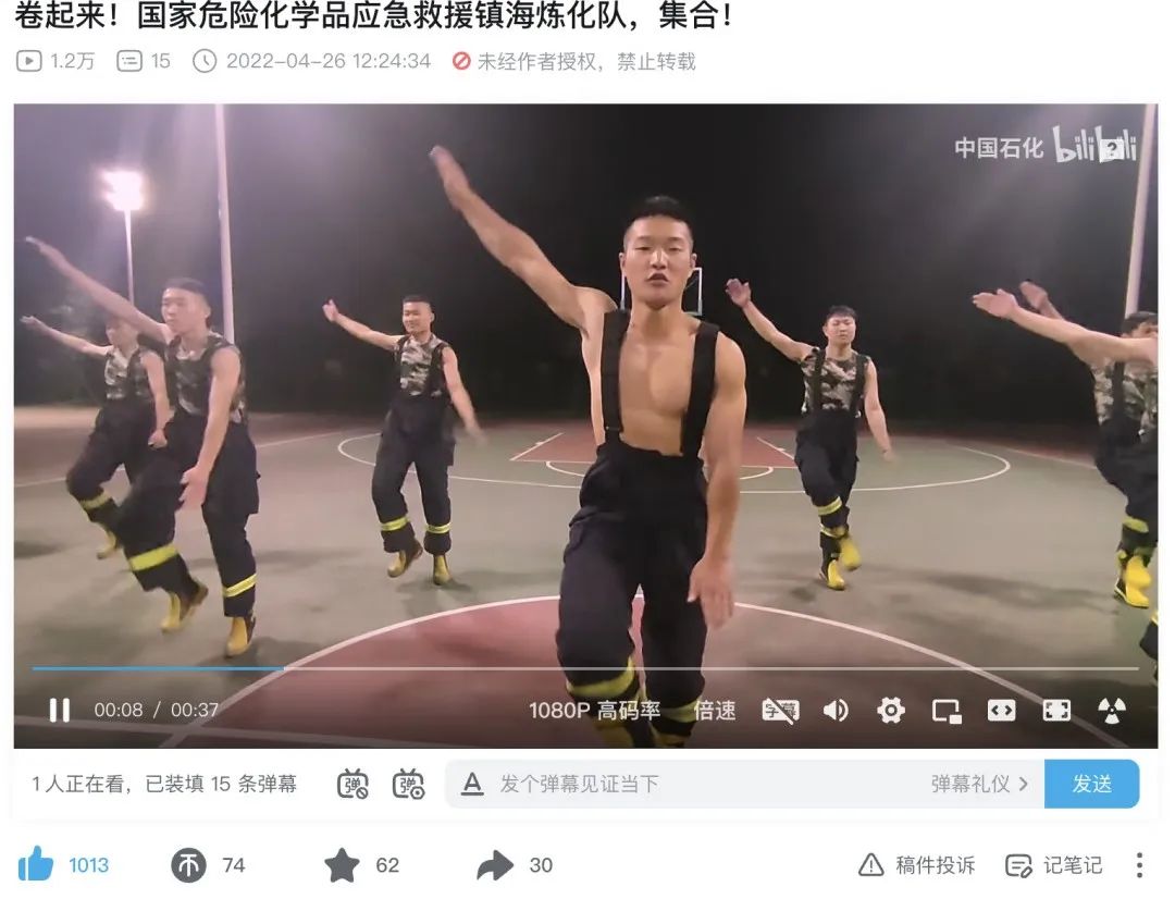 被刘畊宏点赞了！石化健身达人纷纷出战！