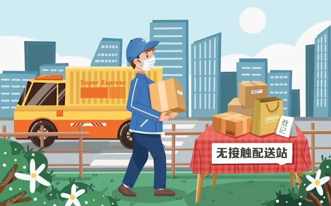 收发快递，要牢记！