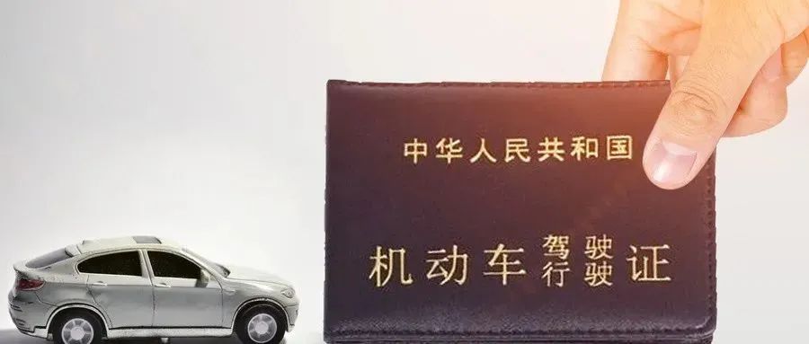 有了电子驾驶证，是不是就可以不要纸质版了？交警这样说……