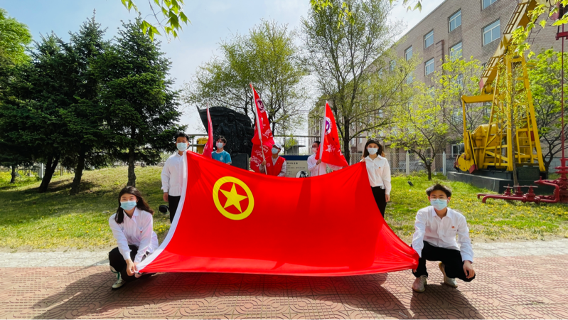 辽宁石油化工大学举办“我与团旗团徽来合影”活动