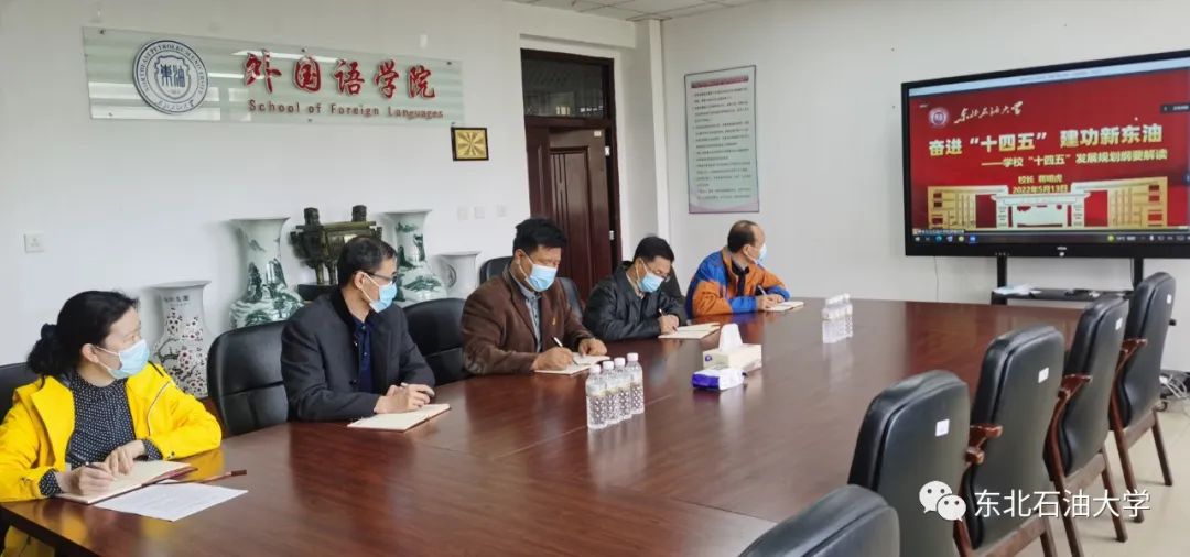 奋进“十四五” 建功新征程 蒋明虎作学校“十四五”发展规划纲要解读报告