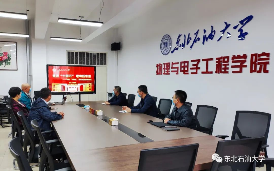 奋进“十四五” 建功新征程 蒋明虎作学校“十四五”发展规划纲要解读报告