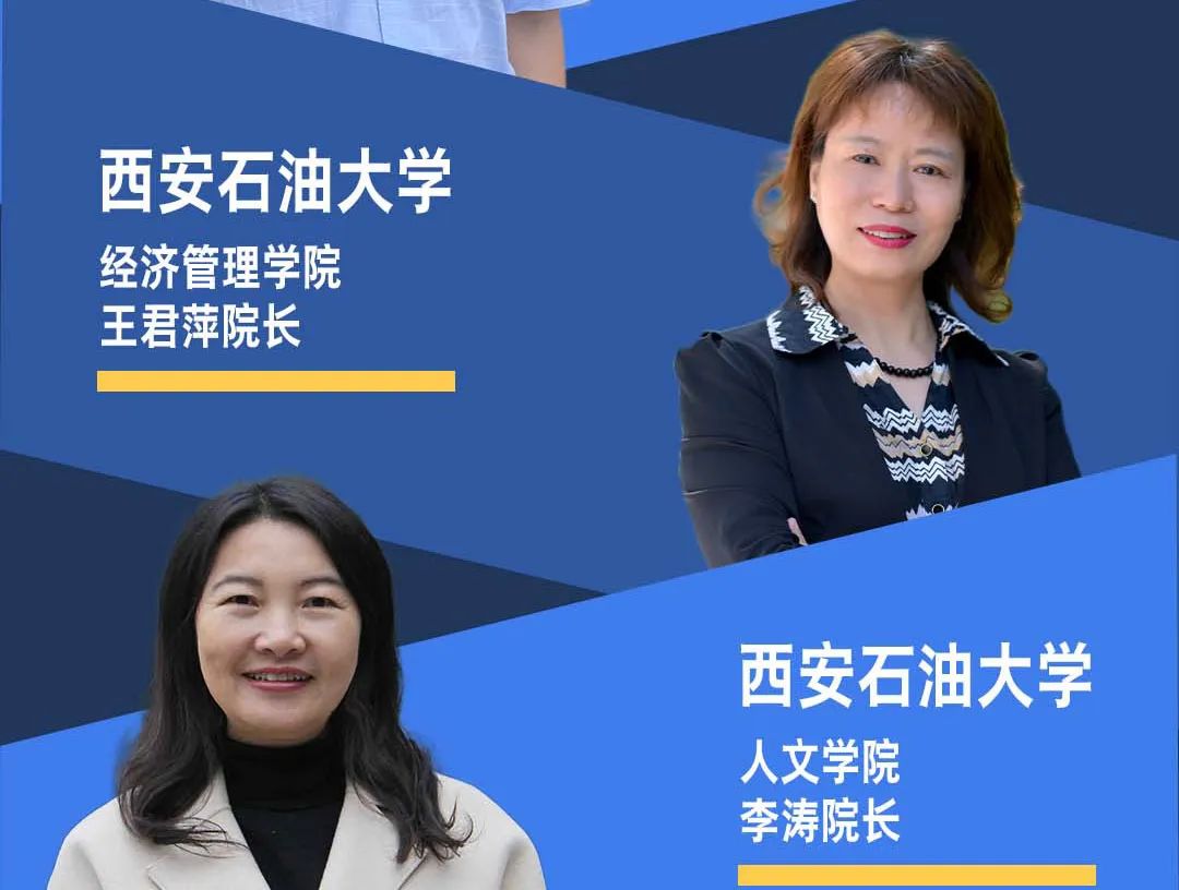 超强阵容！西石大“招生云课堂 ·院长公开课”直播来袭，精彩不容错过！