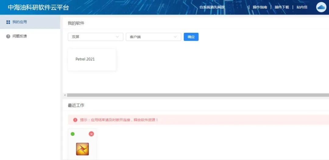居家办公的“N+1”种姿势
