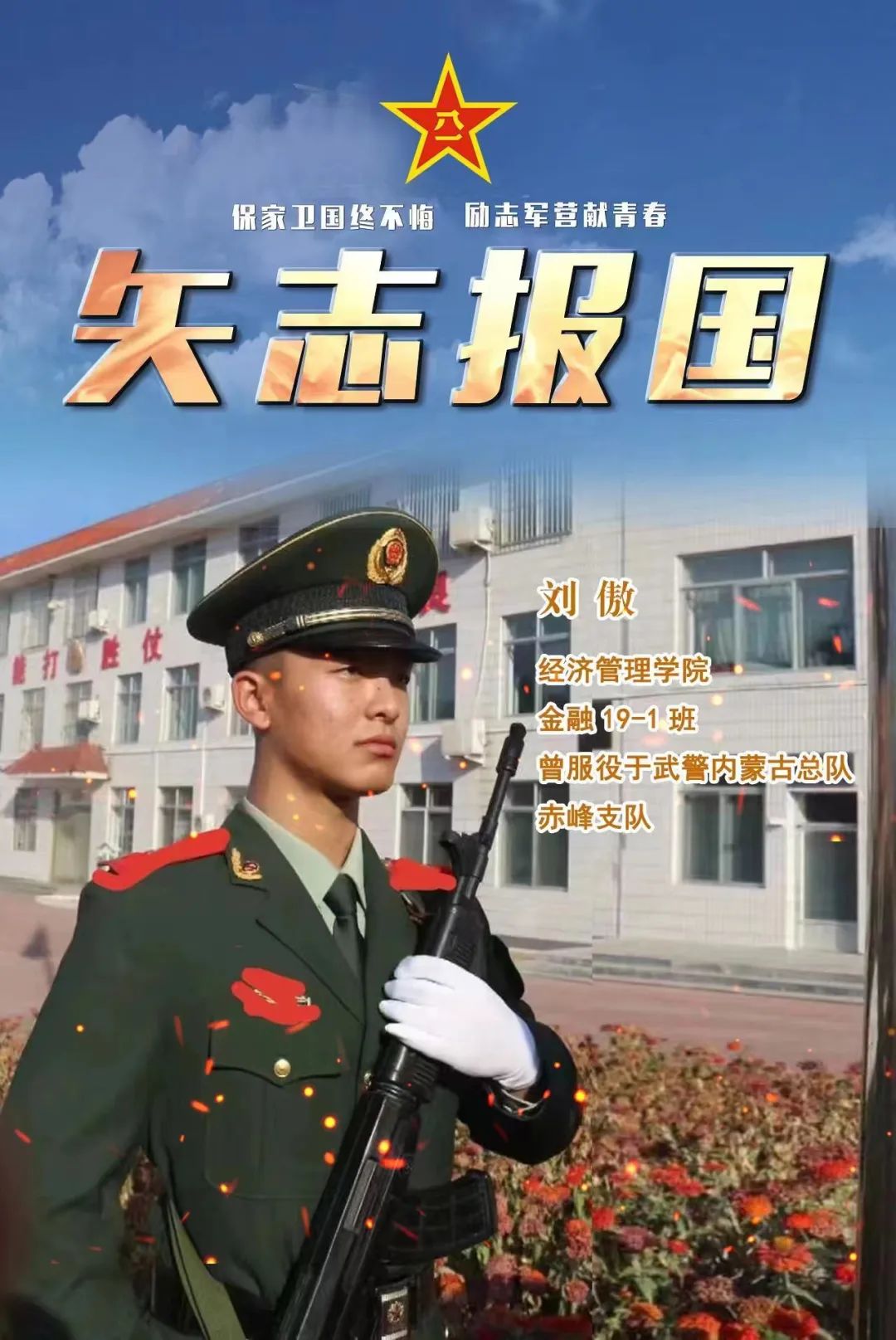 青春，热血！