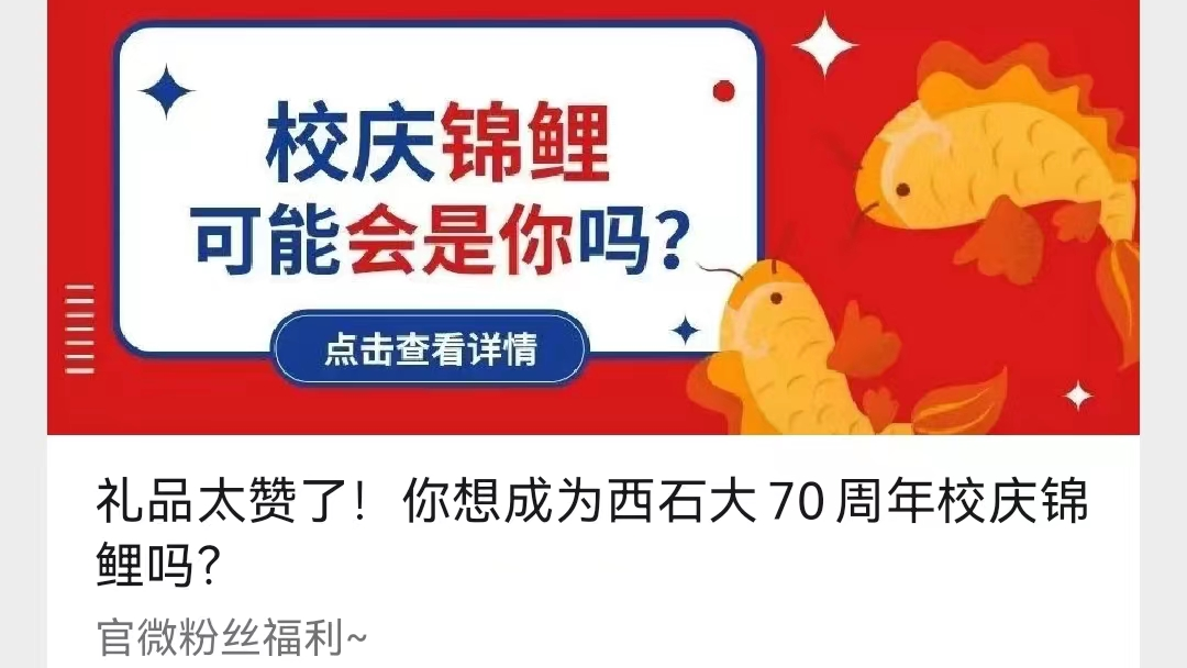 官微7周年 | 小油宠粉时刻，就现在！