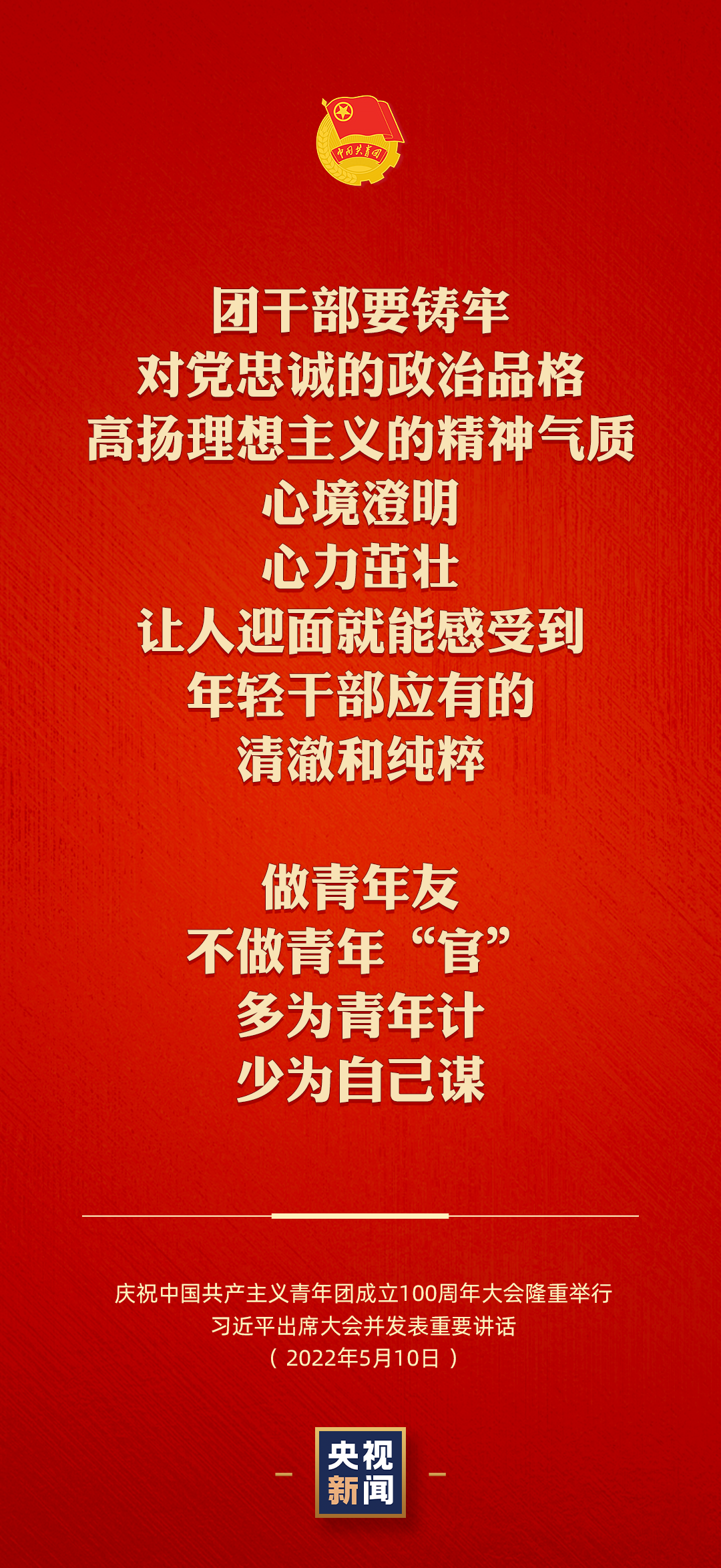 有责任有担当，青春才会闪光，西石大师生这样说......