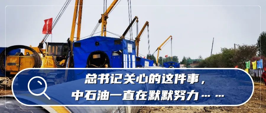 防疫情、稳经济、保安全！中国石油的答卷来了……