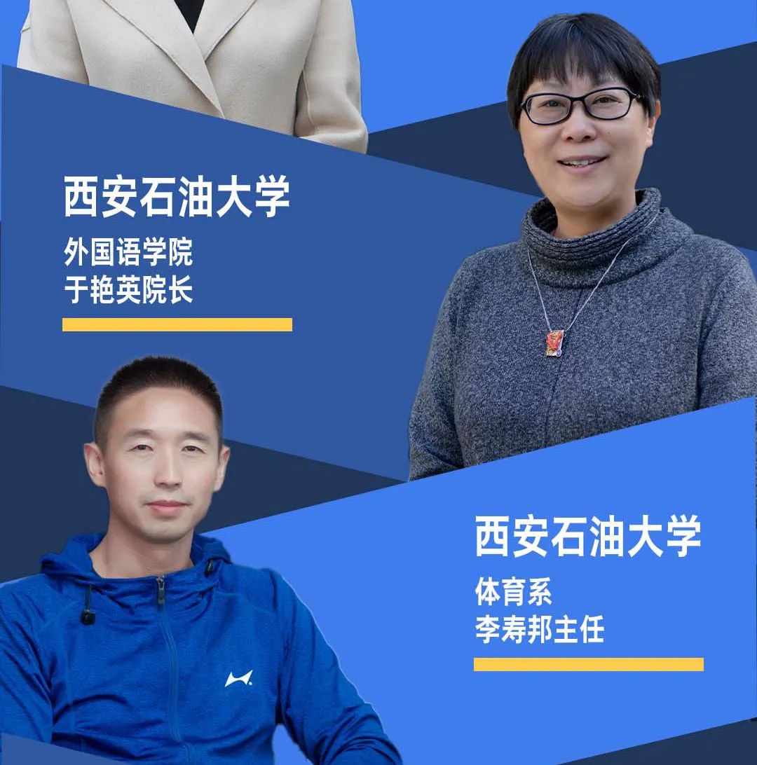 超强阵容！西石大“招生云课堂 ·院长公开课”直播来袭，精彩不容错过！