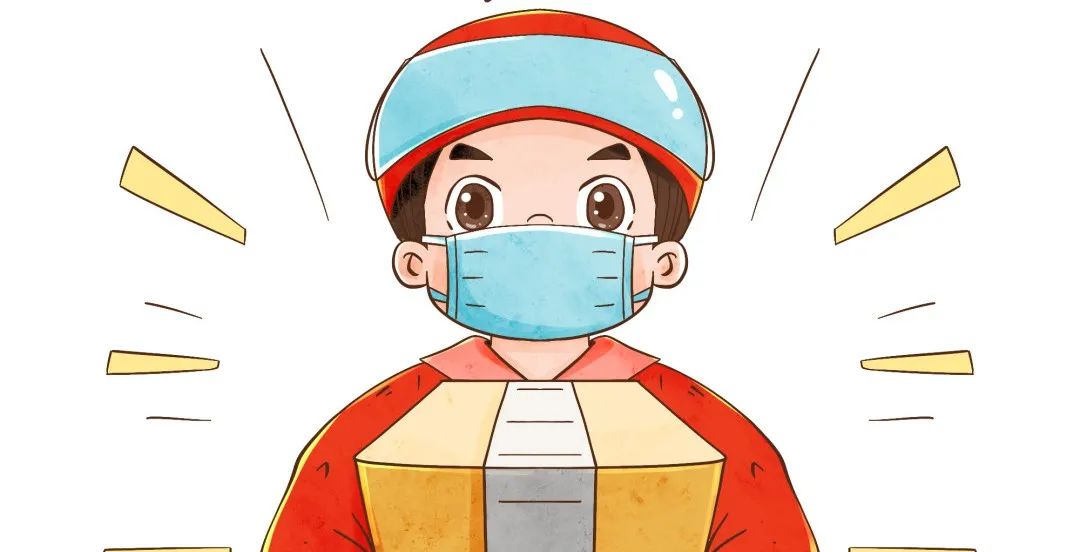 收发快递，要牢记！