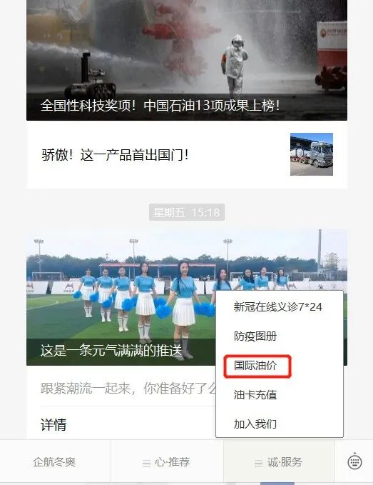 今晚油价上调，下班先加油~