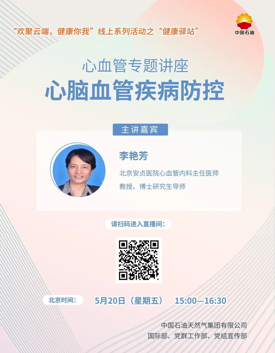 这份专属关爱送给海外员工