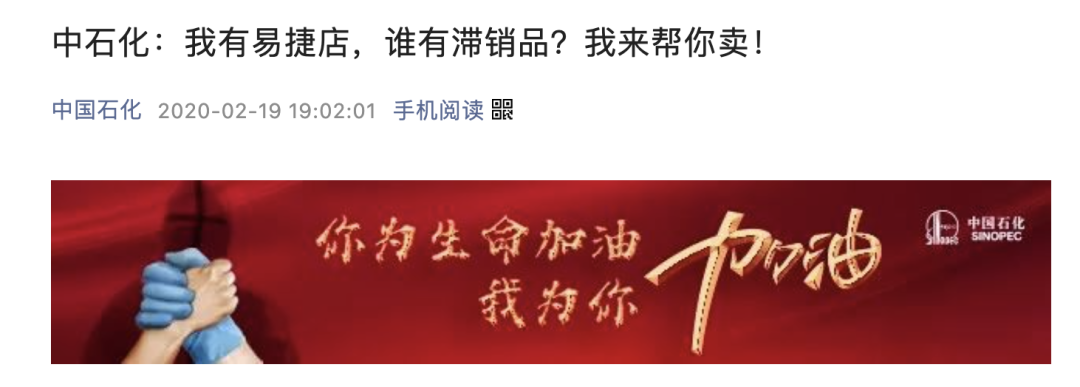 谁有滞销的优质农产品，中石化帮你卖！