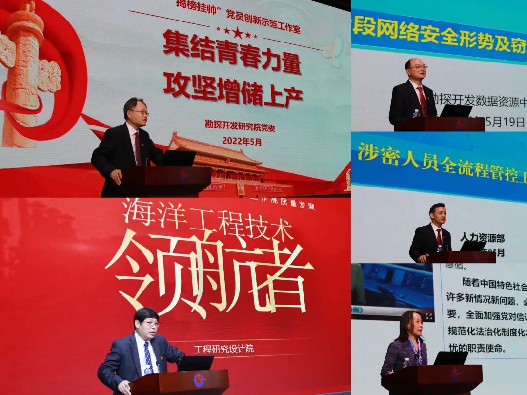 研究总院召开2022年党建宣传思想暨保密信访维稳工作会