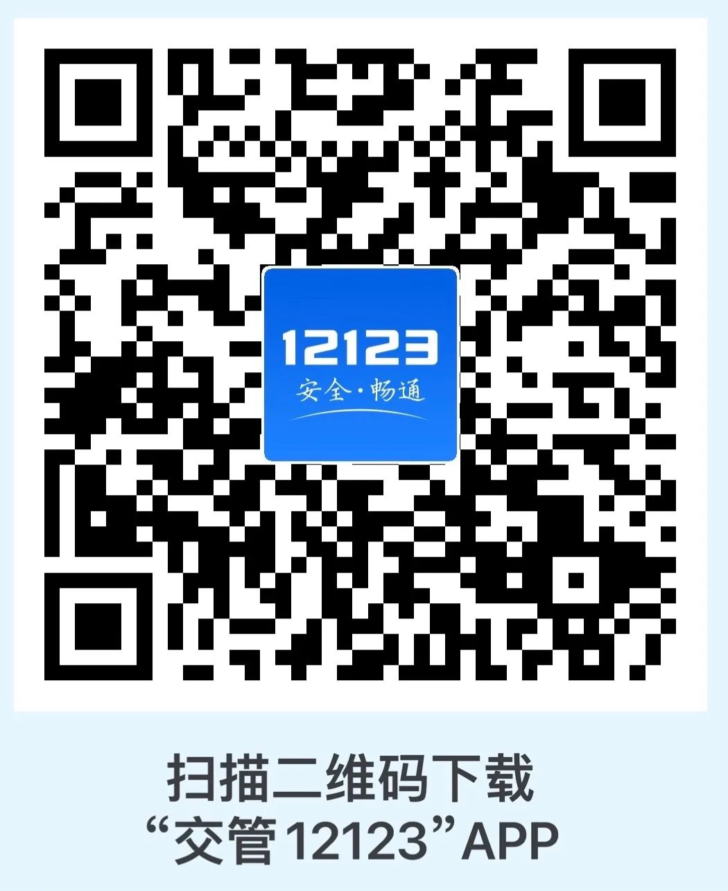 有了电子驾驶证，是不是就可以不要纸质版了？交警这样说……