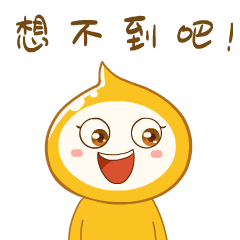 来加油呀！“爱你”！