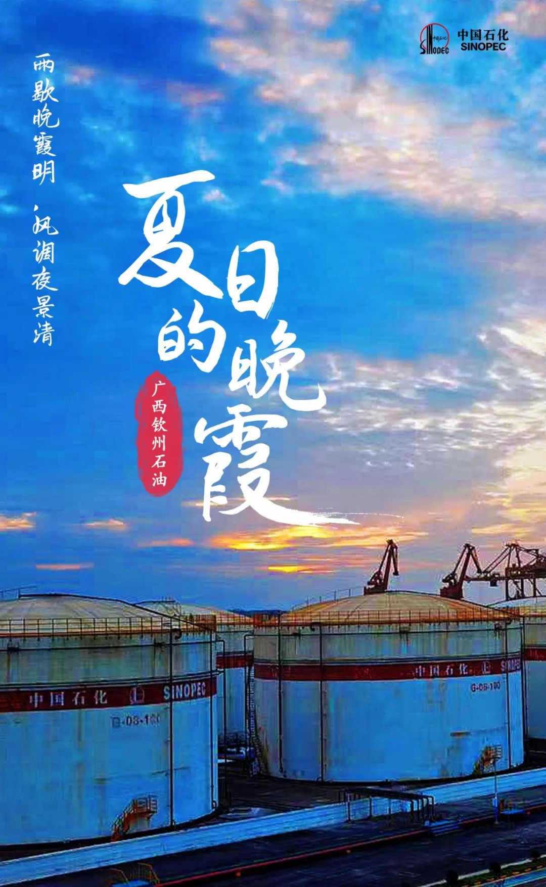 傍晚来吧，时机也刚刚好~