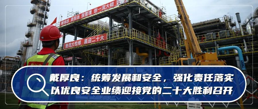 南方遭强降雨！石油企业迅速行动，全力守护！