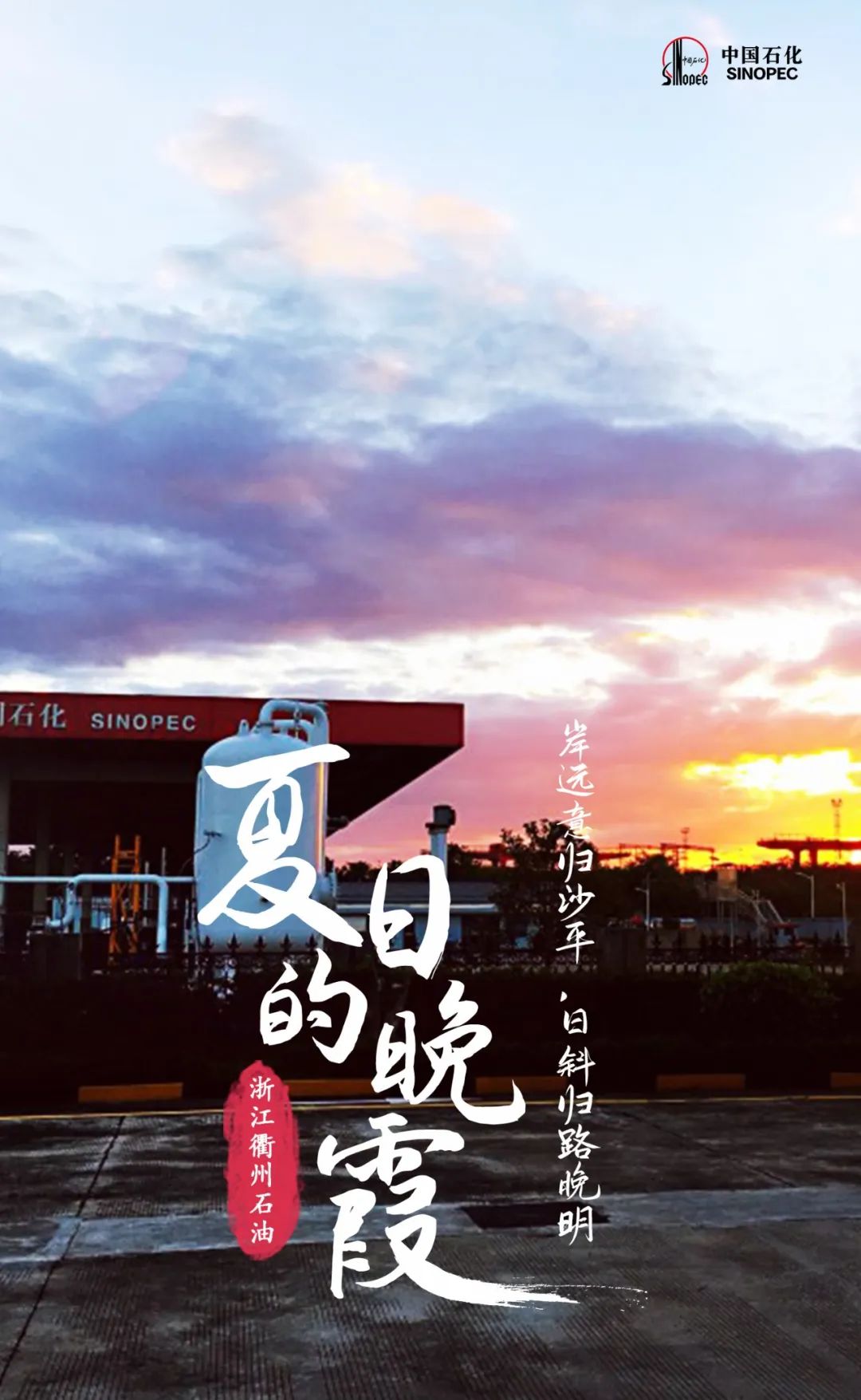 傍晚来吧，时机也刚刚好~
