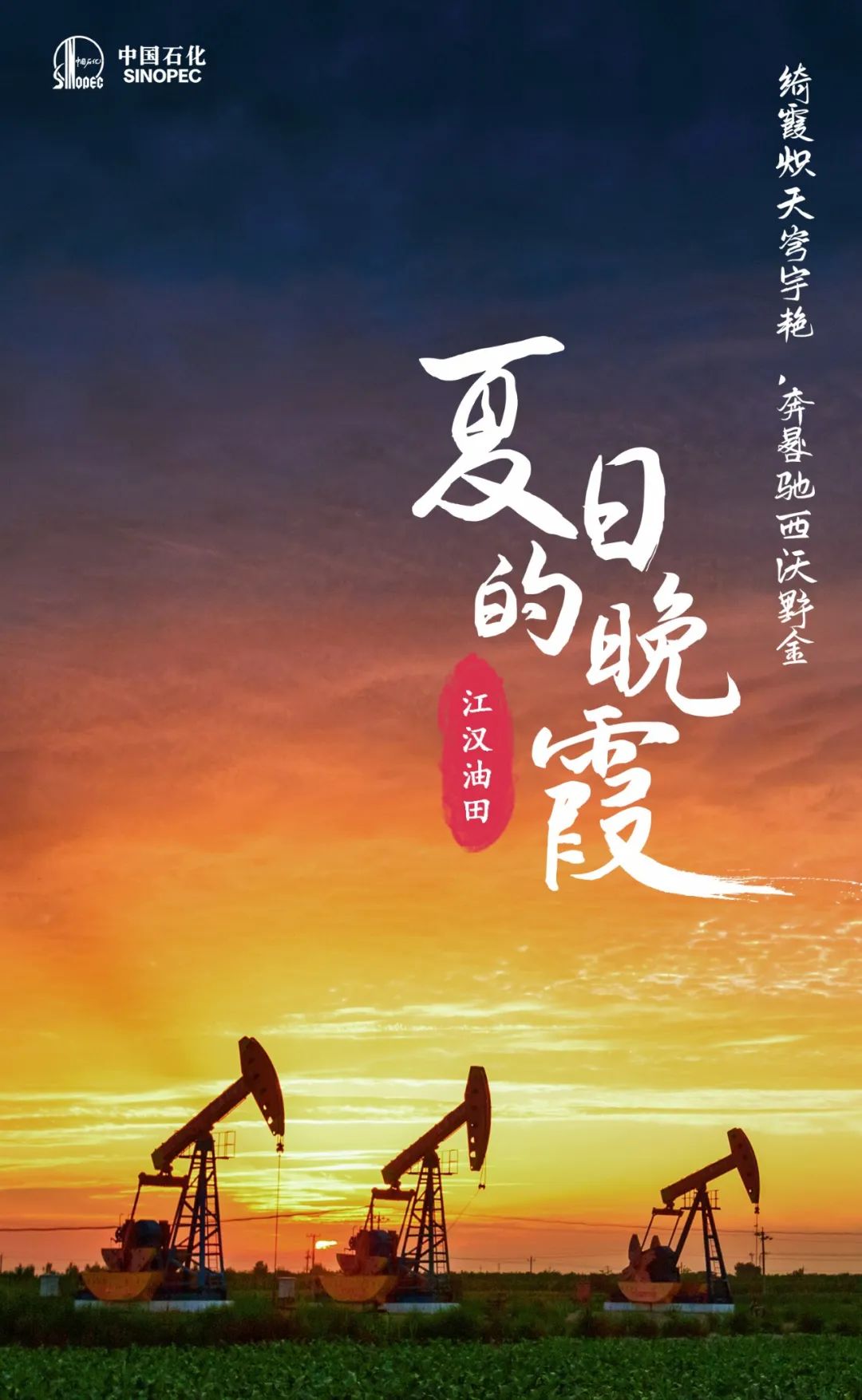傍晚来吧，时机也刚刚好~