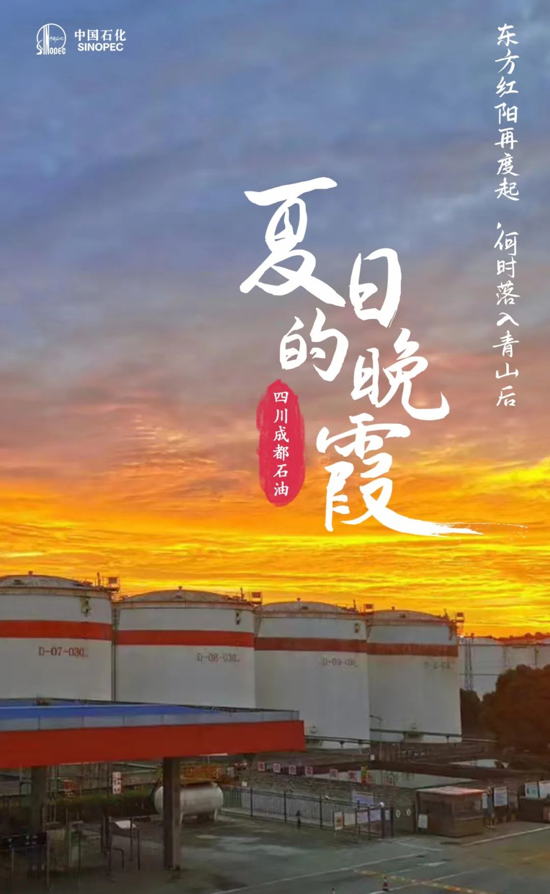 傍晚来吧，时机也刚刚好~