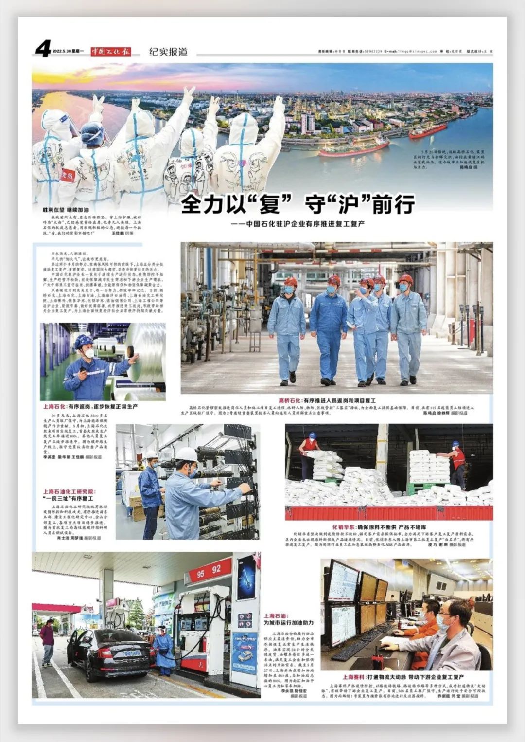 月度好图 | 负重攻坚 全力以“复”